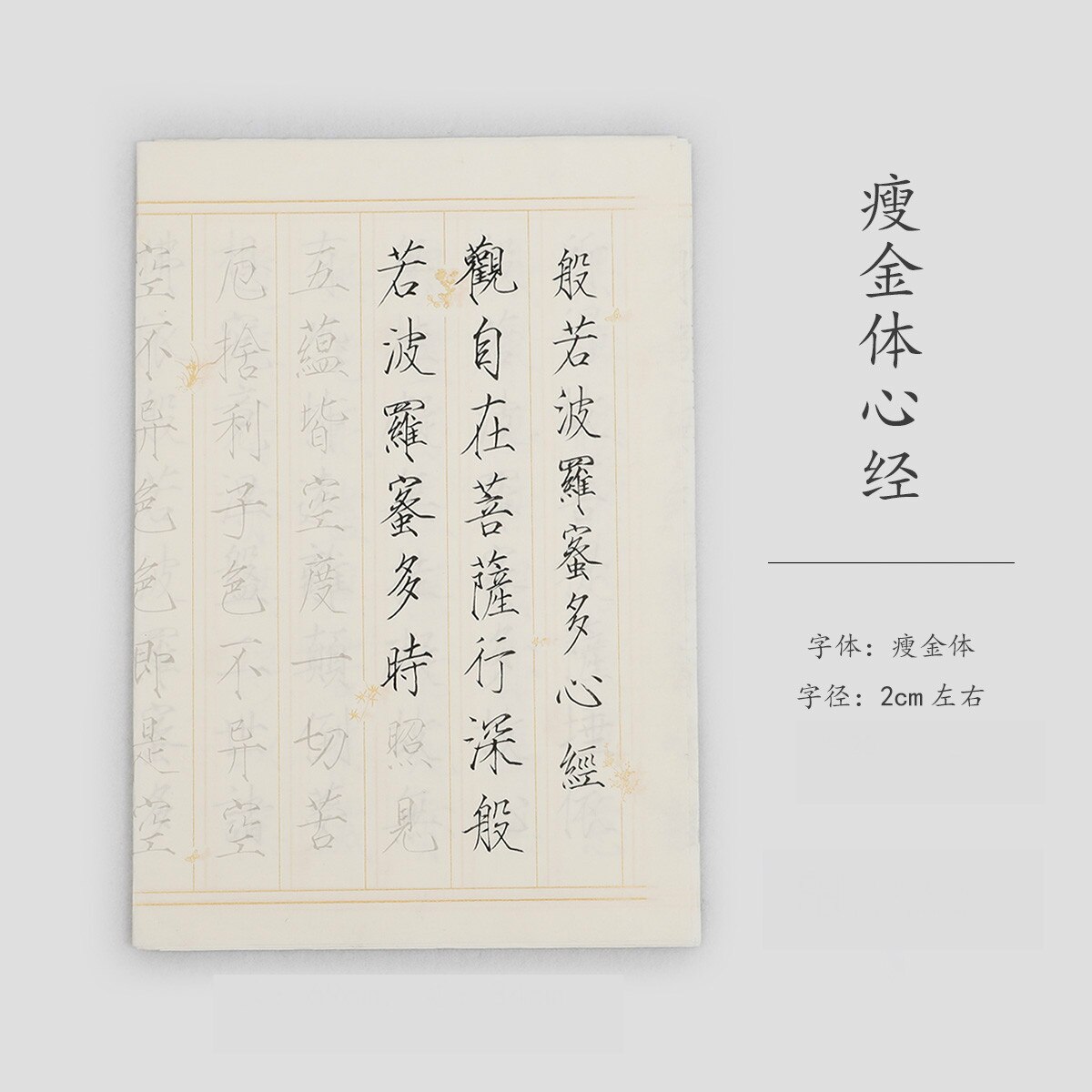 Calligrafia Del Cinese Tradizionale Di Vettore Circa Lealtà - Foto 2