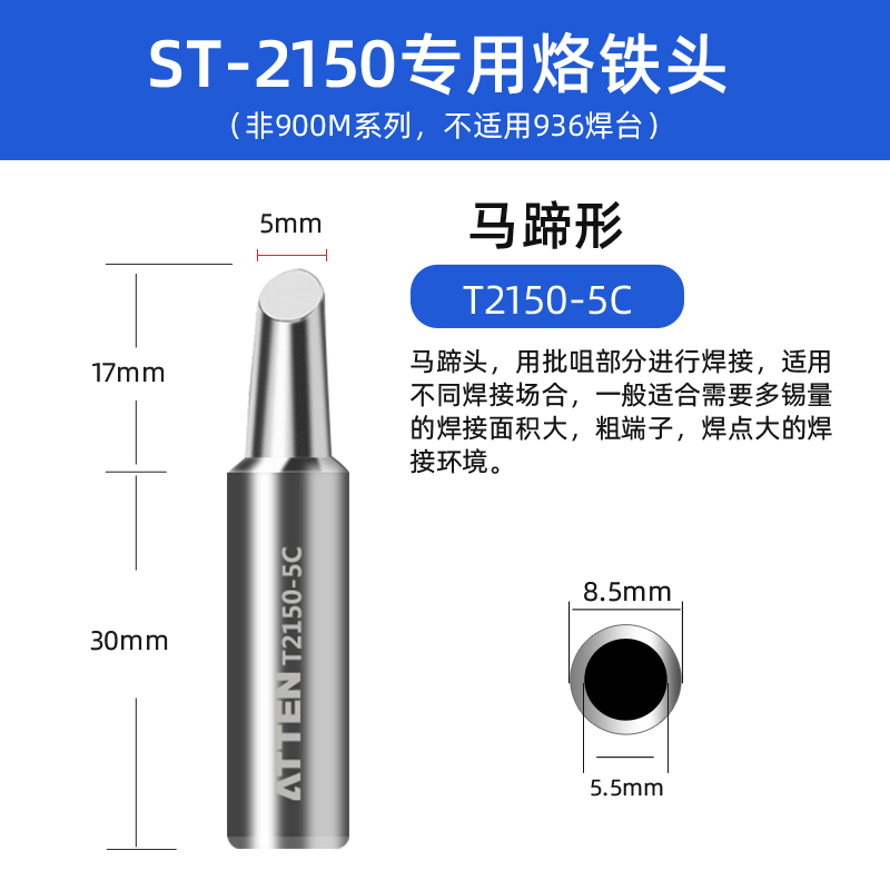 Atten Originele Authentieke Tip Voor ST2150 ST-2150 ST2150D ST-2150D Soldeerbout Nozzle Lassen Accessoires: T2150-5C