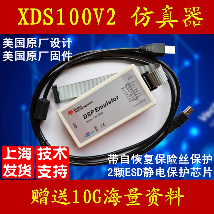 XDS100V2 The emulator programmer supports CCS support for T-I dsp/arm