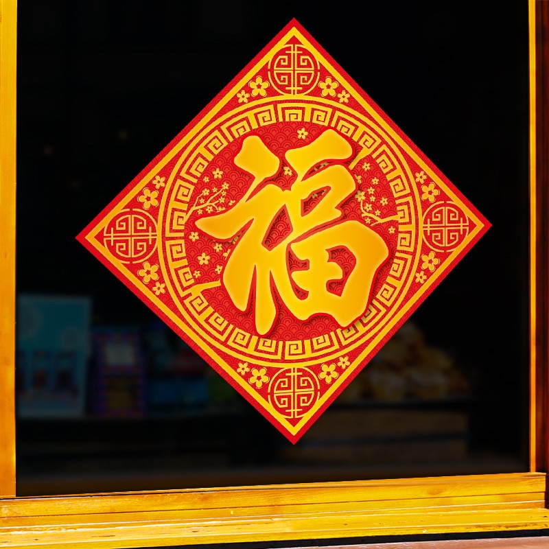 Nieuwjaar zegen woord Muursticker Chinese stijl Lente Festival decoratie woonkamer Home Decor raam glazen deur stickers
