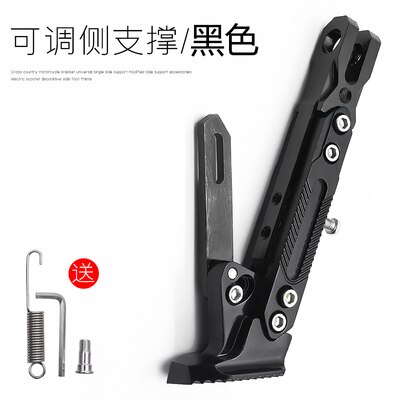 Pata de cabra ajustable para motocicleta eléctrica, soporte lateral para estacionamiento, para moto eléctrica: Negro