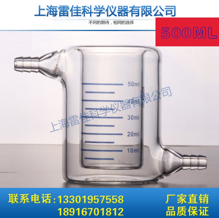 500ml double beaker jacket beaker jacket glass beaker photocatalytic reactor