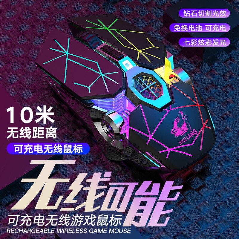 Free Wolf X13 Wireless Rechargeable Gaming Mouse Mute Liquid-cooled Shining Machinery Mouse