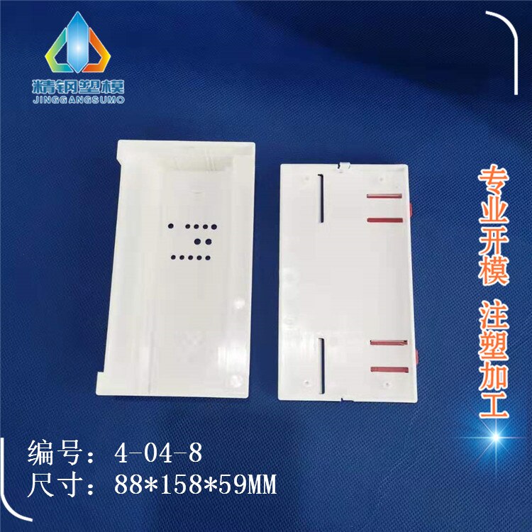 Instrument shell, control shell, electronic equipment, PLC industrial control box, ABS standard rail shell 4-04-8 88x158x59MM