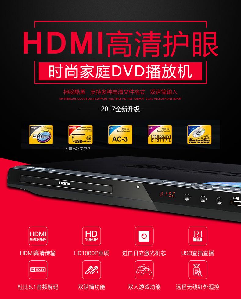 SAST SA-188a home DVD video player, HDMI HD playback machine, EVD VCD machine