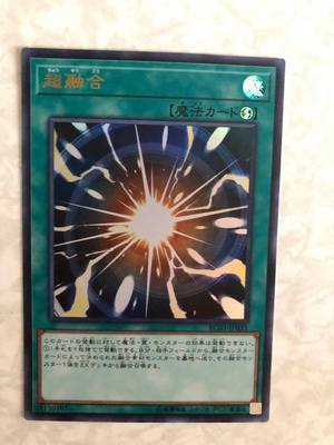 Yu Gi Oh RC03 UR/SR Practical Card Magic Trap Pot of Extravagance Infinite Impermanence: Super Polymerization