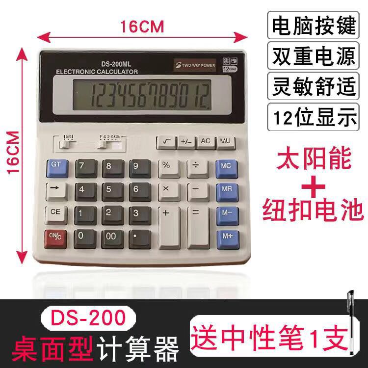 Large Voice Solar Calculator Office Supplies Multifunctional Financial Accounting Electronic Special Computer Students Battery: 1200