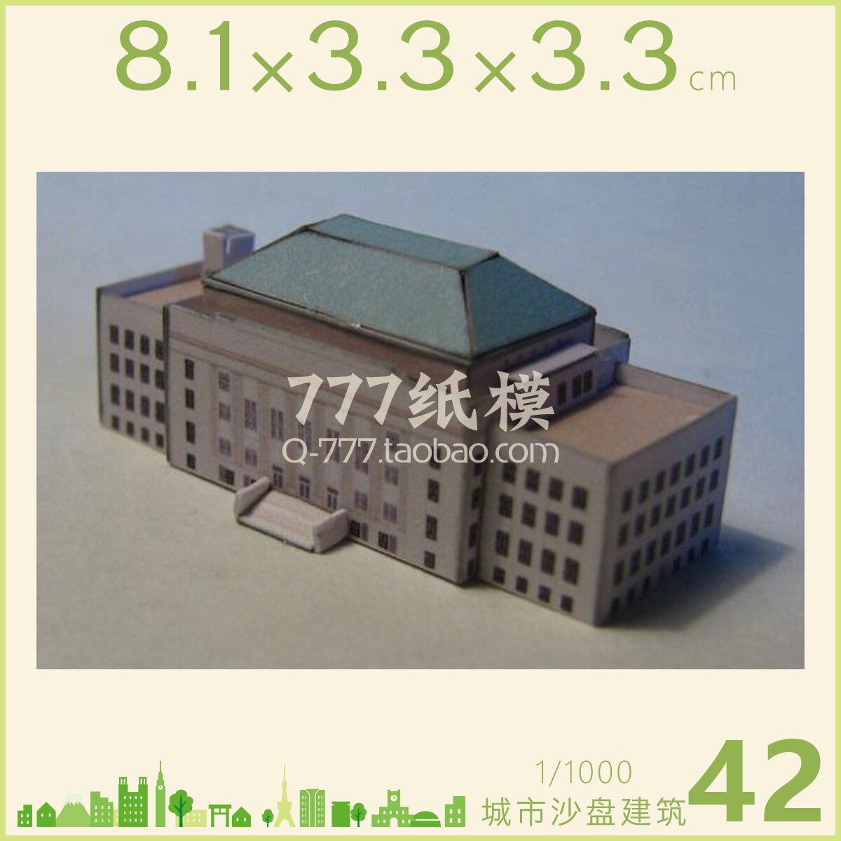 1: 1000 City Building Scene Sand Table Model Number 41 ~ 60 3D Paper Model Children Handmade Educational Toys