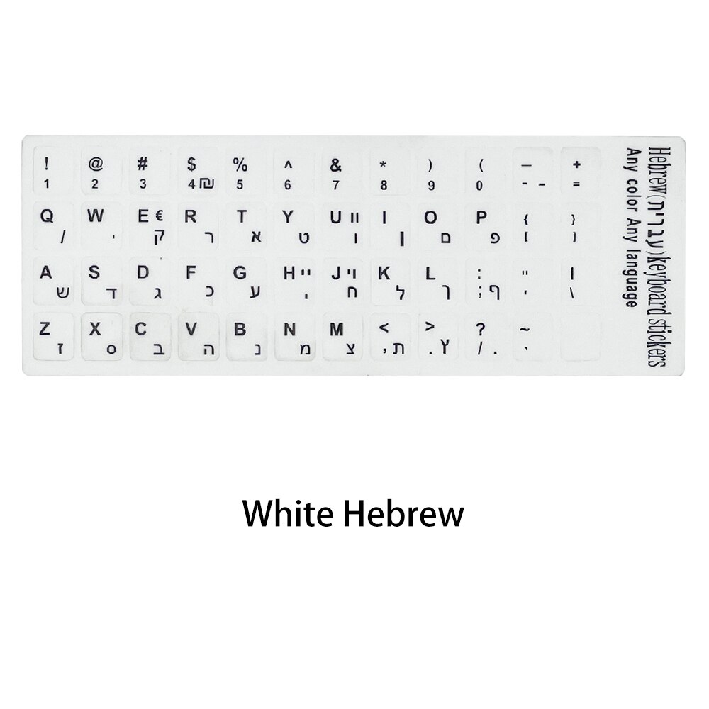 Russian French English Arabic Spanish Portuguese Hebrew Keyboard Stickers Letter Alphabet Layout Sticker For Laptop Desktop PC: White Hebrew