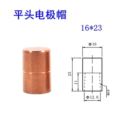 Spot welding machine touch welding head imported chrome zirconium copper alumina copper electrode cap connecting rod: Model 10