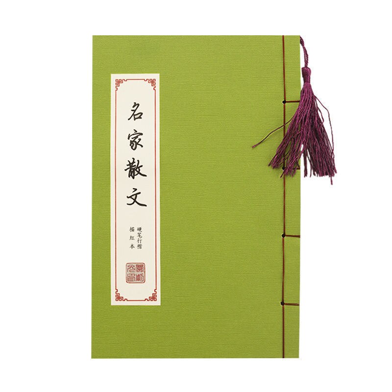 Hard Pen Diamond Sutra Calligraphy Practice Small Running Regular Script Chinese Calligraphy Copybook Fountain Pen Copybook: H