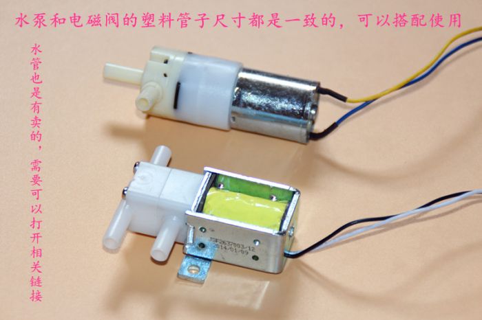 Micro water valve for tea machine Coffee machine water valve Electromagnetic valve for water dispenser Three-way