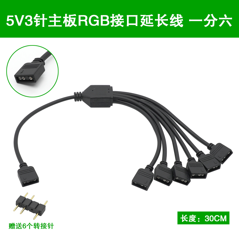 ARGB 5V 3Pin Extension Cable Adapter 30cm 1 to 1 2 3 4 5 12v 4pin RGB Splitter Cable for MSI A SUS ASRock AURA LED: Other