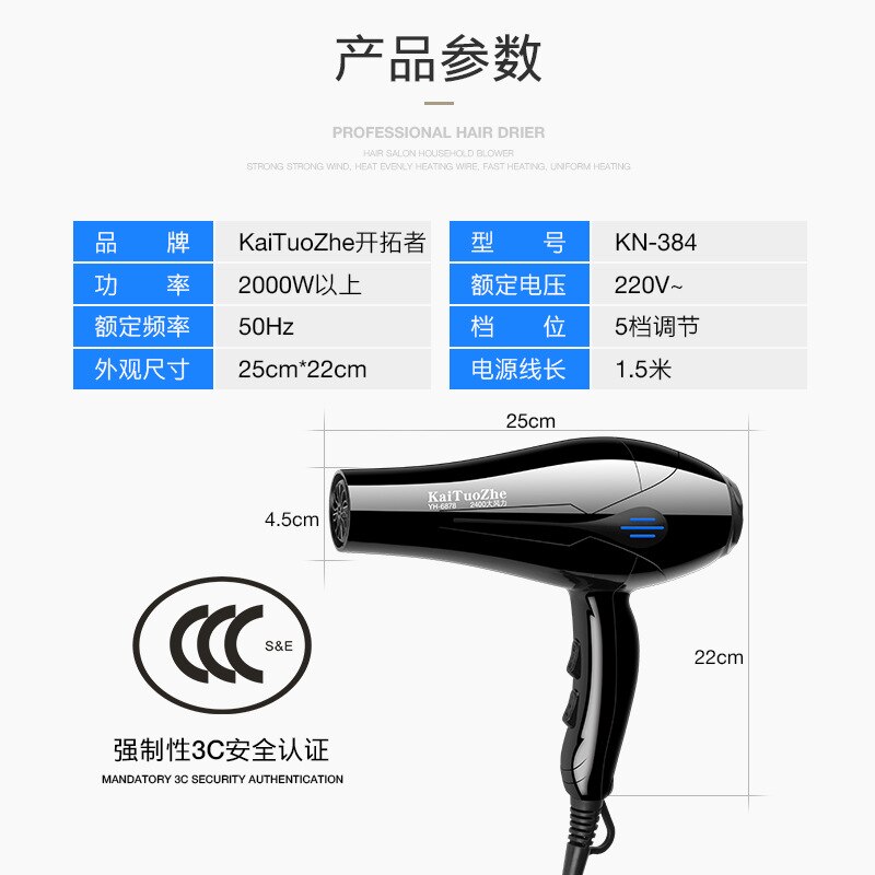 Hair dryer home high power hair salon barber shop dormitory and cold wind mute X-7723A