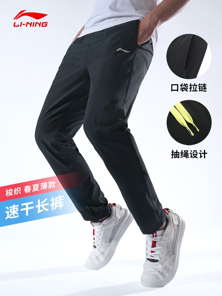 LiNing Ice Thin Loose And Quick Drying Pants Breathable lining Leisure Straight Sports Training Pants AYKP717