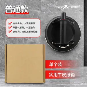 Ventosa de vacío de alta resistencia, elevador de vacío de 8 pulgadas, 200 kg, capacidad de rodamiento, para azulejos de granito, vidrio, elevación Manual, novedad, 200 kg: basic version