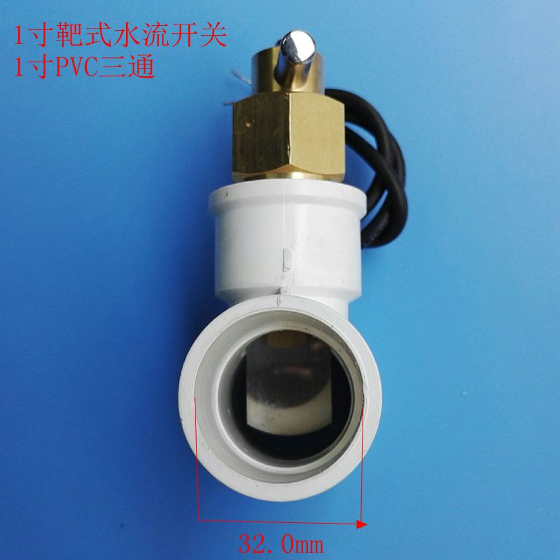 Target type PVC three-way water flow switch 32 tube dry reed pipe induction water flow sensor flow switch