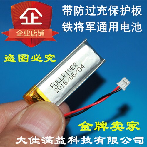 Steel Mate rail car key bidirectional remote control anti-theft device universal rechargeable lithium battery 3.7V Rechargeable