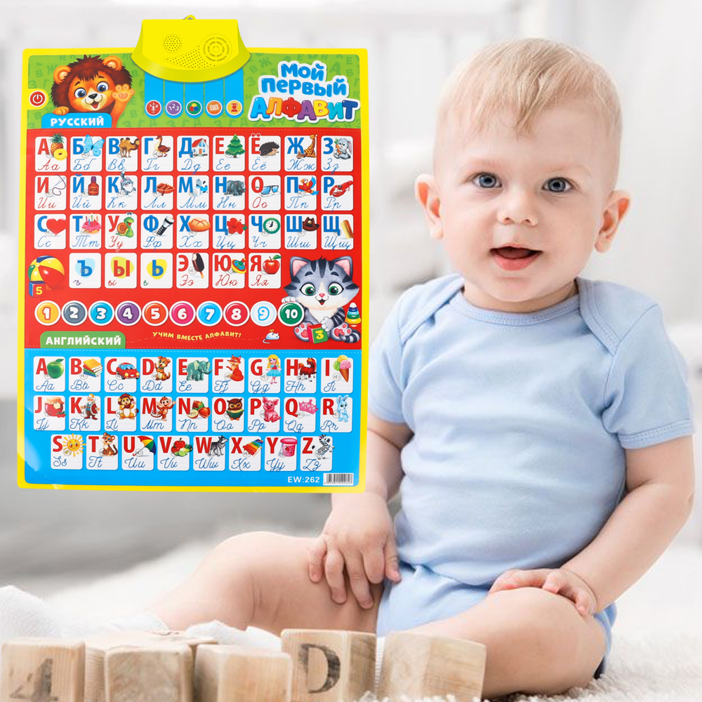 Tableau mural électronique de l&#39;alphabet russe, jouet éducatif multifonction pour enfant préscolaire, lecteur Audio numérique pour bébé