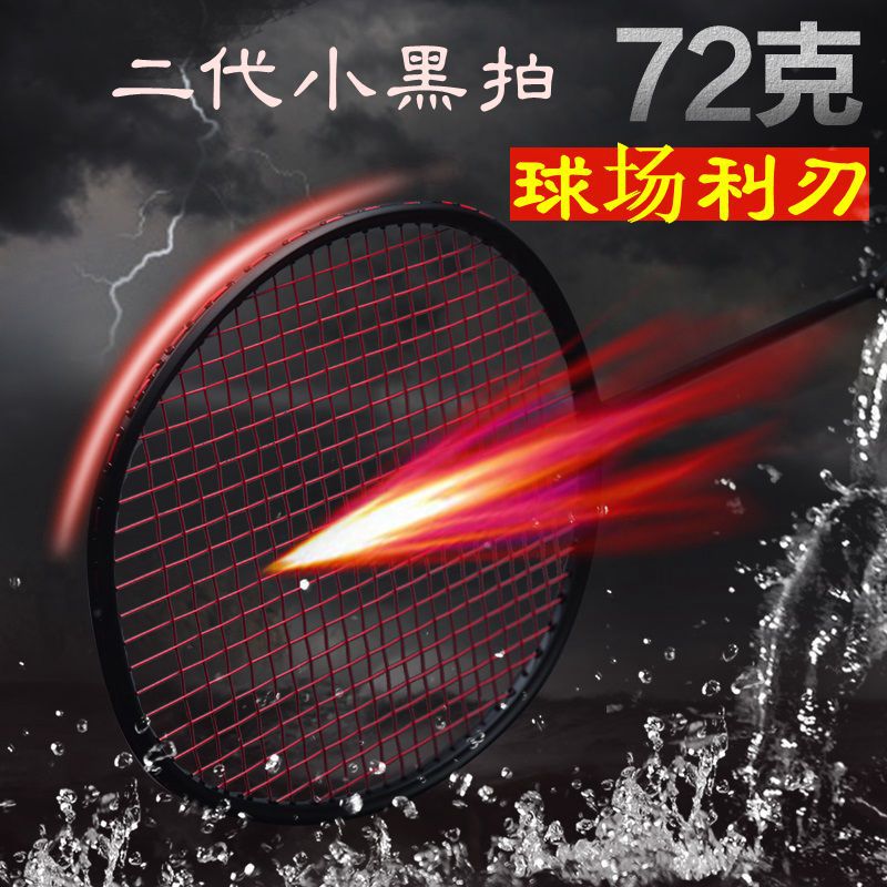 Badminton Racket Professionele Carbon Badminton Racket 22-28 Lbs Gratis Grips Geregen 6U 72G, 7U 62G