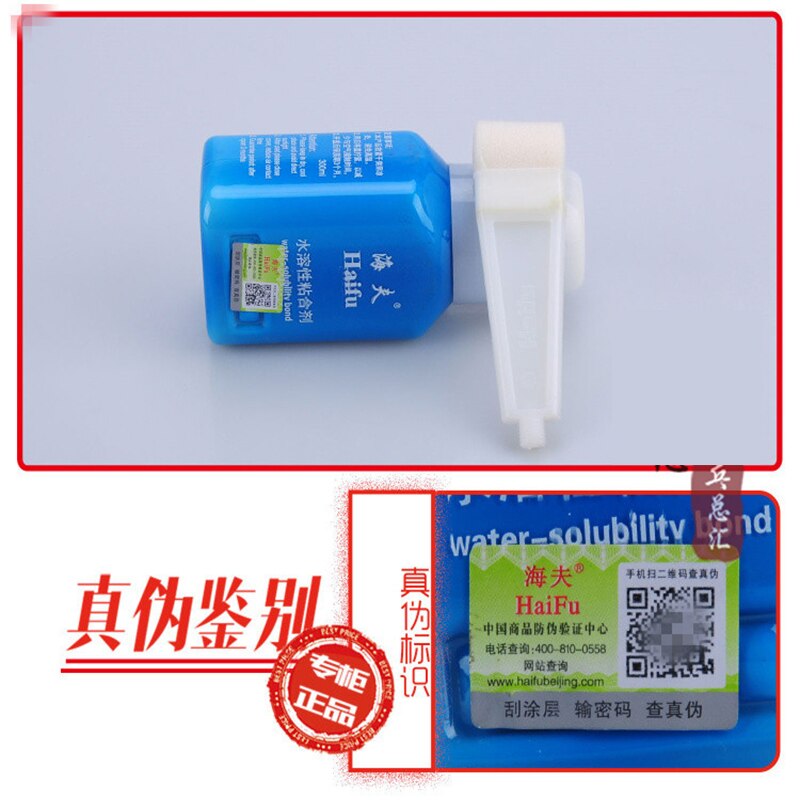 Haifu 300ml inorganic water solubility bond glue adhesive for assemble table tennis rubber and blade to racket