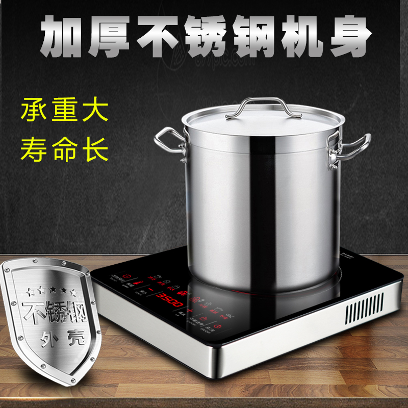3500W high-power induction cooker intelligent home commercial battery furnace fire boiler fierce fire stir fry