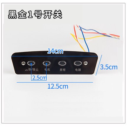 Range Hood Switch Button Universal Accessories Four Built Switch Panel Breadboard Controller Hood Accessories: Black and Golden 1 hao