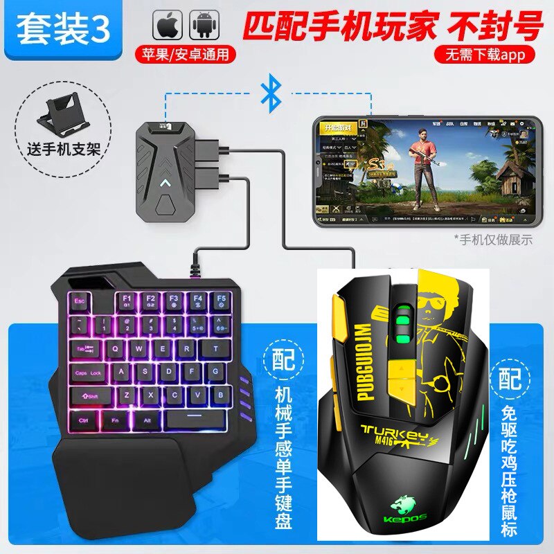 Jia ying gamwing Della Miscela di Pollo Scatola Di Puzzle A Mano Mouse Da Viaggio e Tastiera Adattatore Trono Periferiche di Pace Elite CF A Mano Viaggio: Mix Throne   G92 Keyboard   Free Drive with Pressure Gun Mouse