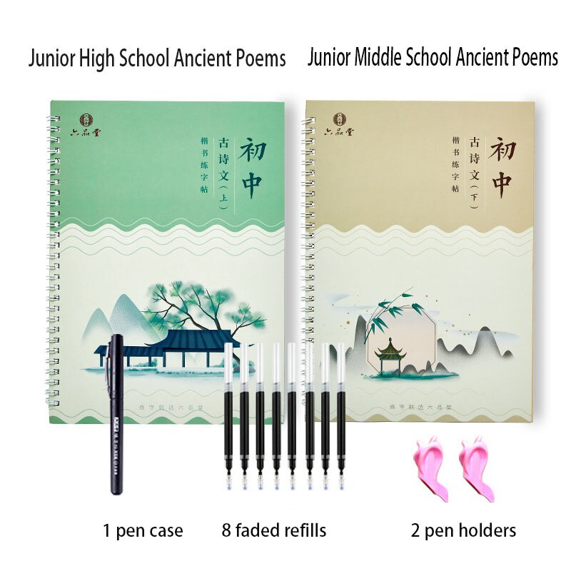 4/Pcs Ancient Poetry Copybook Junior High School Regular Script Middle Students Pen Calligraphy Books Practice Libros For Kids: Junior High 2 Books