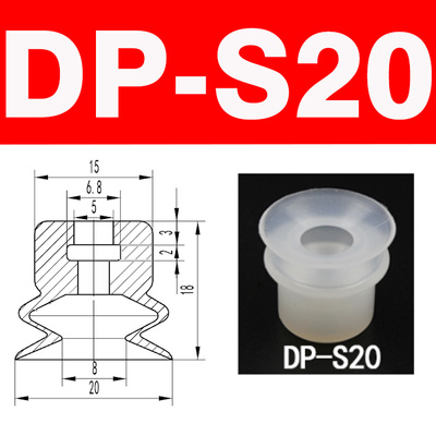 10pcs Double-layer big head Vacuum chuck small head vacuum pneumatic components silicone sucker DP series white suction cups: DP-S20