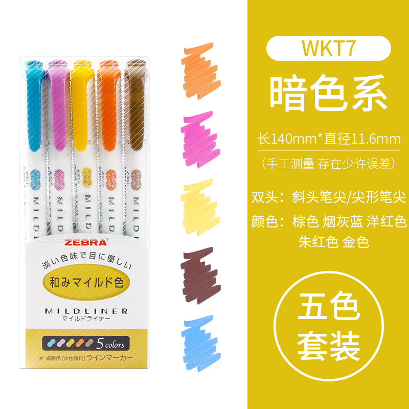 Resaltador de cebra mildliner, marcador de colores surtidos, 5 unids/set de pintura de doble cabeza, grafiti, manual, tarjeta ручки, papelería japonesa: Borgoña