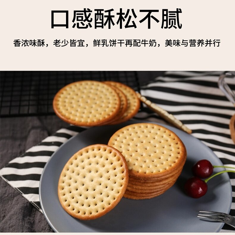 Prairie Fresh Milk Flatbread Fresh Milk Cookies Children Adult Round Shortbread