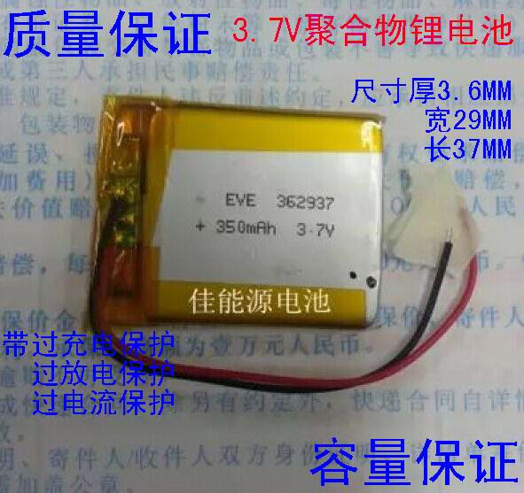 3.7 V lithium-polymeer batterij 362937 350 MAH kleine stereo Bluetooth headset draadloze telefoon navigator Oplaadbare Ion Cell