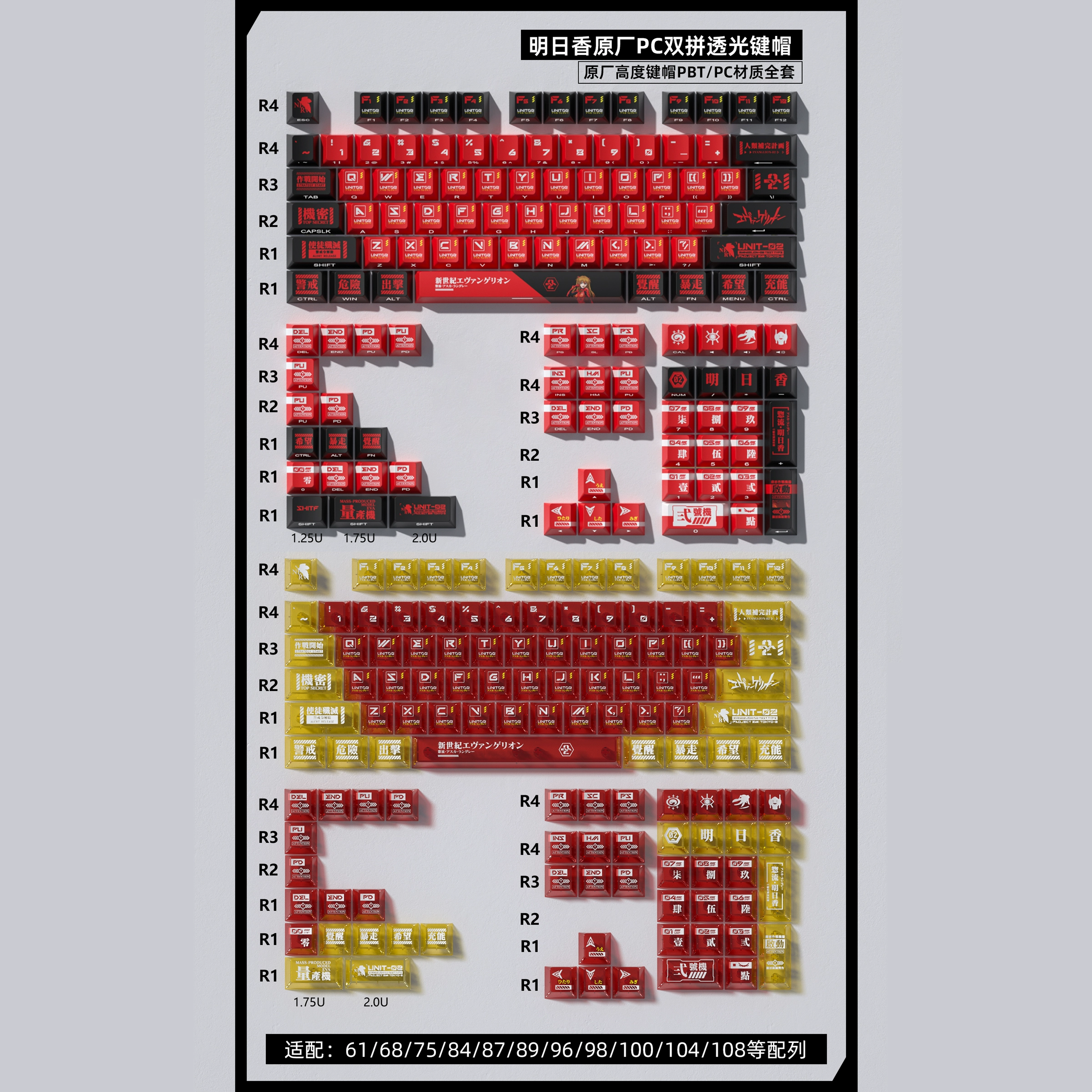 Eva asuka tema tastiera combinazione pbt/pc tastiera meccanica traslucida tastiera personalizzata tastiera da gioco per tablet laptop pc