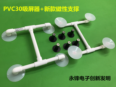 Silicone Suction Screen LCD TV Maintenance Tools Remove the LCD TV Screen Suction Device LCD TV Screen Removal Tool Suction Cup: Type 4