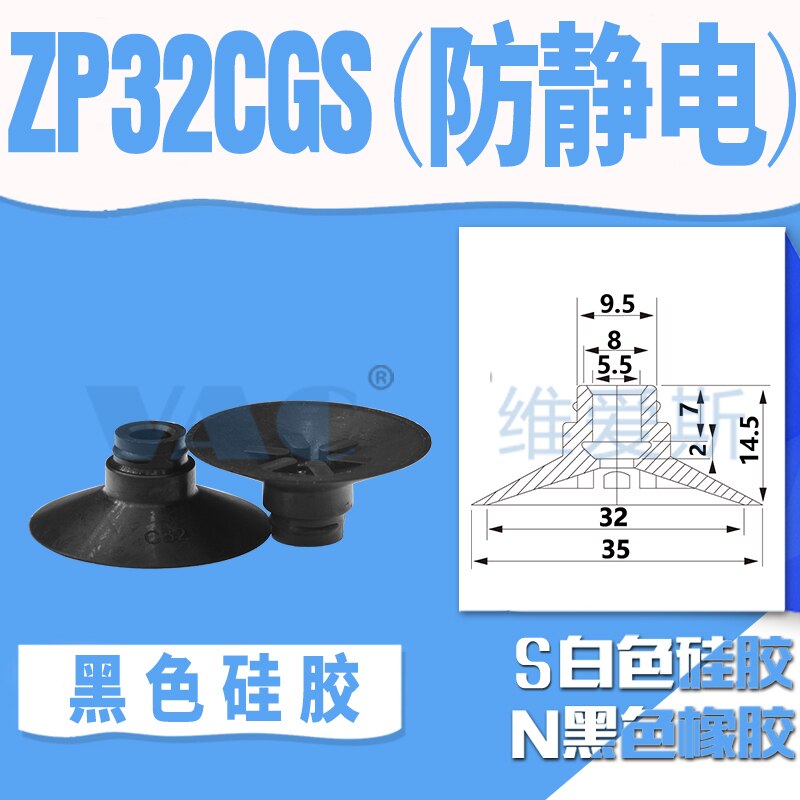SMC vacuum suction cup flat ribbed suction cup ZP16CS pneumatic silicon rubber pattern nozzle ZP13CN industrial: ZP32CGS antistatic