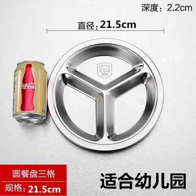 304 Stainless Steel Fast Food Tray Child Baby Anti-fall Tray Student Cafeteria Partition Plate: 22cm 3 grids