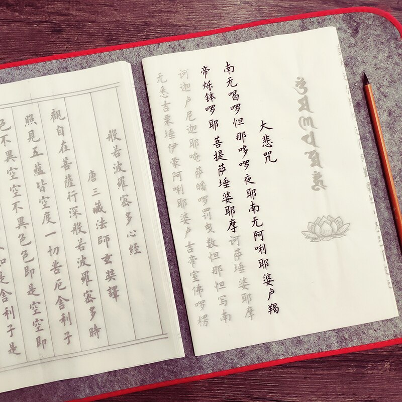 Calligraphy Copybook Calligraphie Chinese Small Regular Script Calligraphy Practice Copybook Buddhist Scriptures Copybook