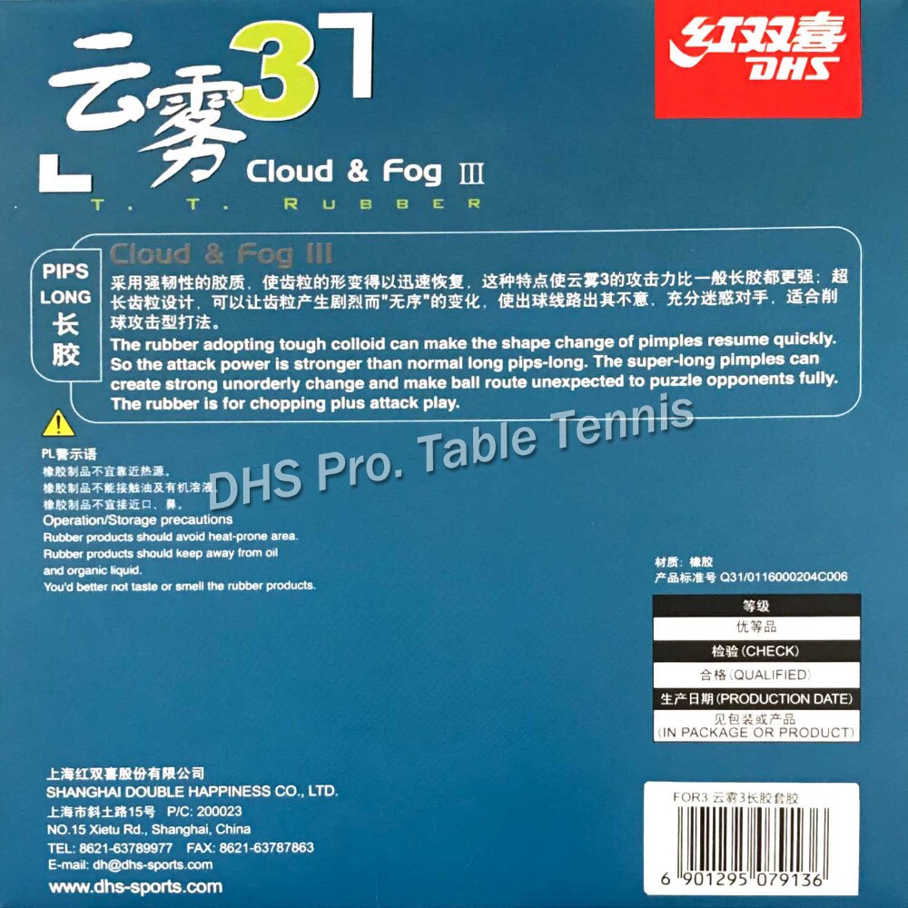 DHS Cloud & Fog III (Cloud & Fog-3) lange Pips-Out Tafeltennis/PingPong Rubber Met Spons