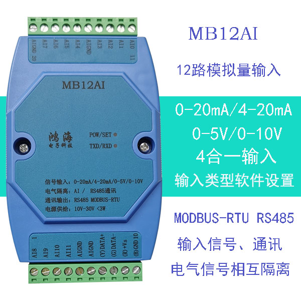 4-20mA 0-5V 0-10V 8-channel 12-channel Analog Input Acquisition Module Transmitter RS485MODBUS
