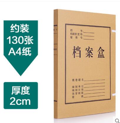 10 file boxes, Thick kraft paper box, data boxes, a4 size storage paper office supplies: Pink