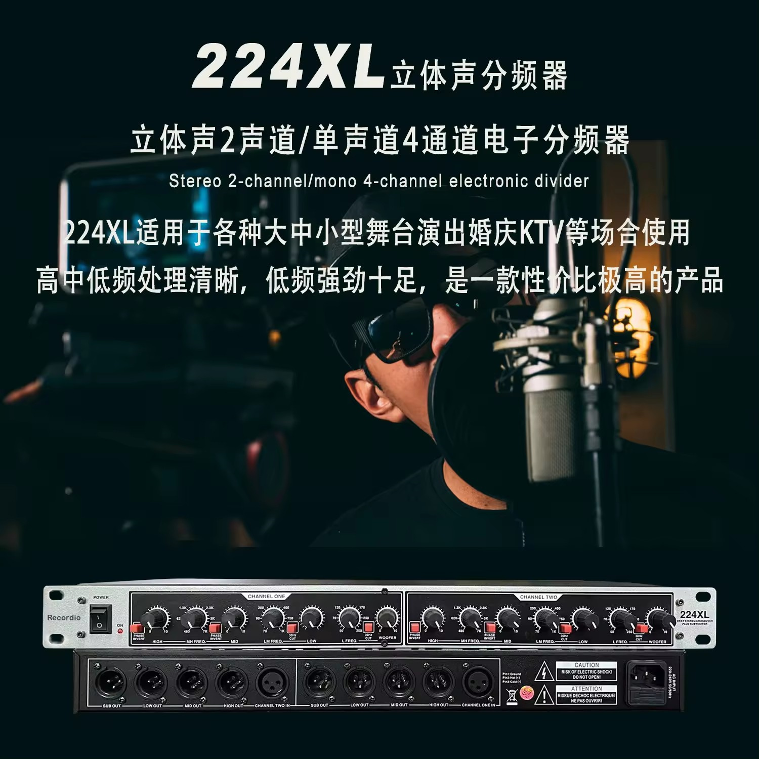 Subwoofer-frequenzweiche, stereo-frequenzweiche, limiter-frequenzweiche 2/4 , digitale audiogeräte 224xl