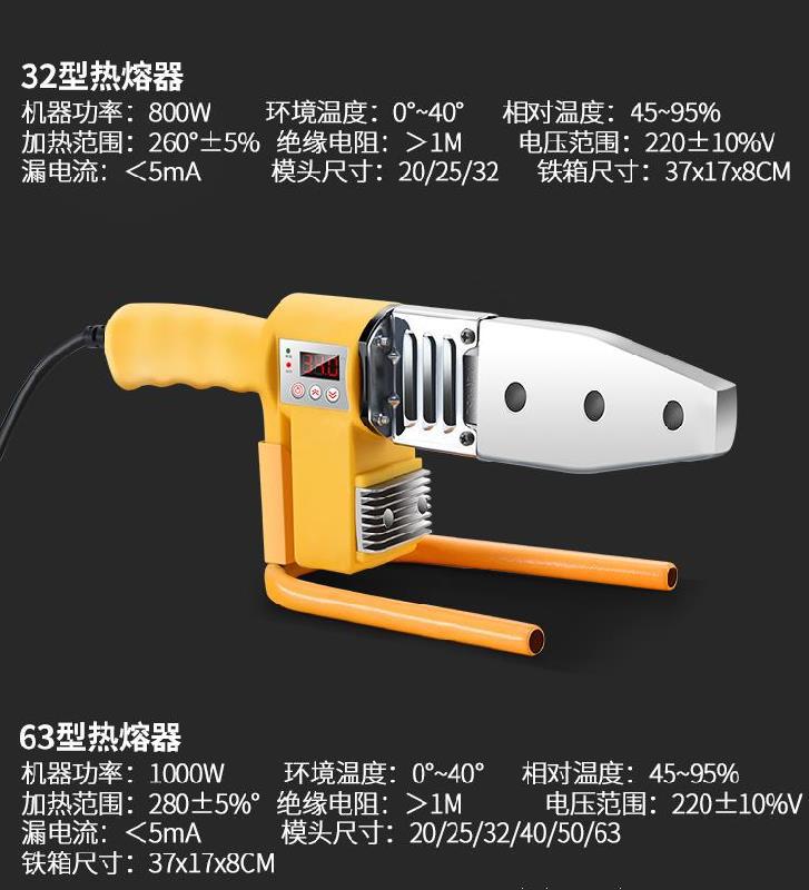 Electric Pipe Welding Machine Heating Tool Heads Set For PPR PB PE Plastic Tube PPR Welding Melt Machine Temperature Control