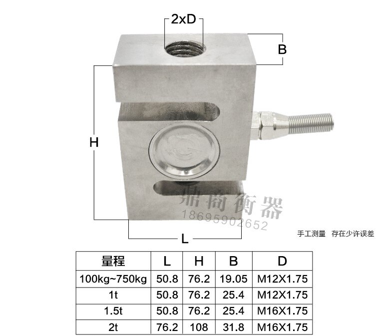 S Type Weighing Sensor Weight Sensor Load Cell Load Cell Indicator Display 100kg 200kg 300kg 500kg 2000kg 1 Ton 2T Biosensor | PH