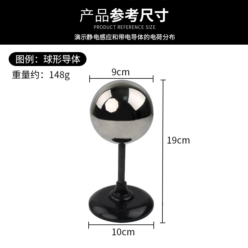 Spherical Conductor Electrostatic Induction Charge Distribution Physical Electrical Laboratory Equipment: ball