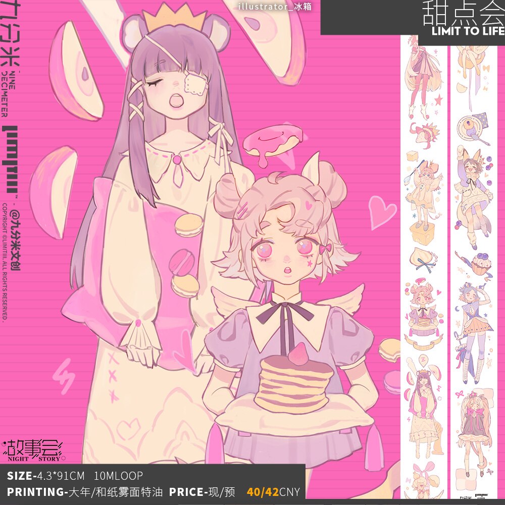 Dudu Washi Tape Sample Loop nine decimeter heart hunting path / Huixin strike / Xiaochun / drifting residence boy girl: And Paper 91cm