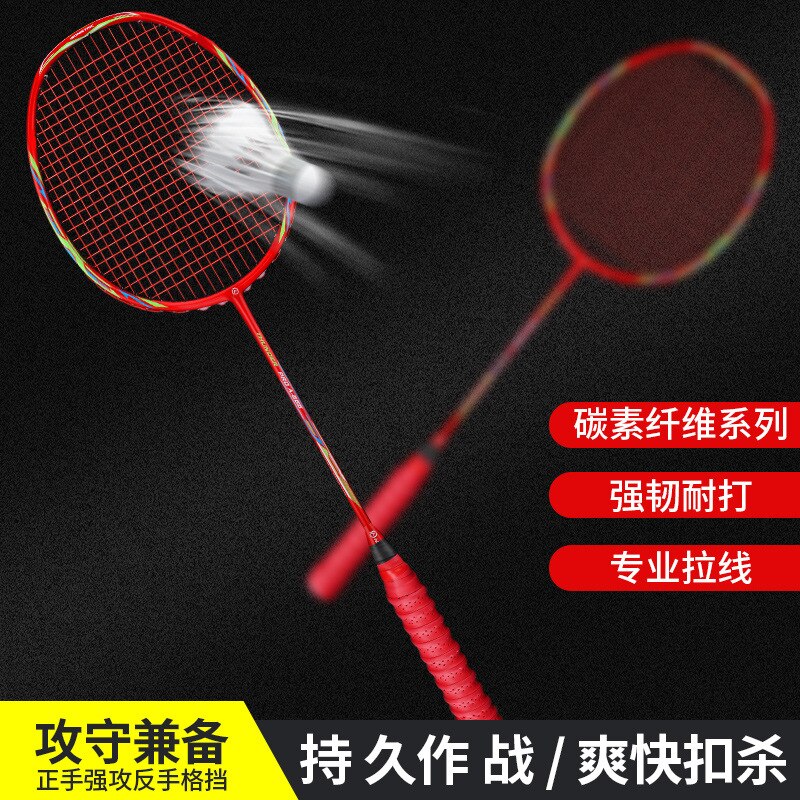 A Generation of Hair Badminton Racket Full Carbon Double Racket Set Adult Durable 2 Men and Women Ultra Light 4U