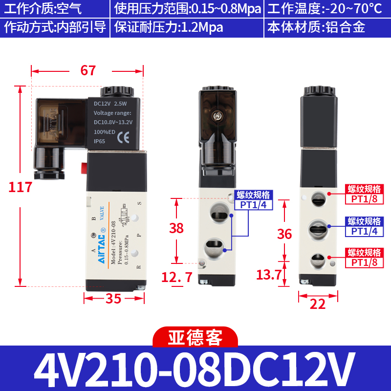 AirTac Solenoid Pneumatic Valve 4V210 4V210-08 4V210-06 220V 110V 24V AC DC Multiple Voltages Available Controller Valve: Brown