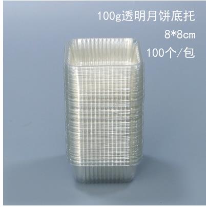 100 stuks voor 50g/100g vierkante maancake-trays maancake-verpakkingsdoos containerhouder eidooier-bladerdeegdoosjes: 8 x 8cm transparant