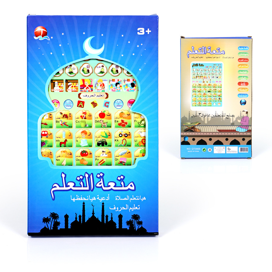 Children&#39;s early teaching and learning machine Arabic 18-point reading tablet teaching machine